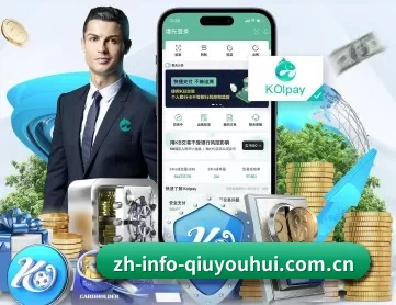 球友会 APP